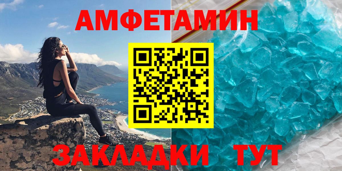Амфетамин Premium Ухта