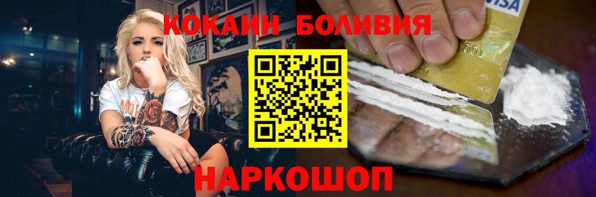 Ухта  купить   Вход с VPN  COCAIN VHQ  Cocaine FishScale  КОКАИН 