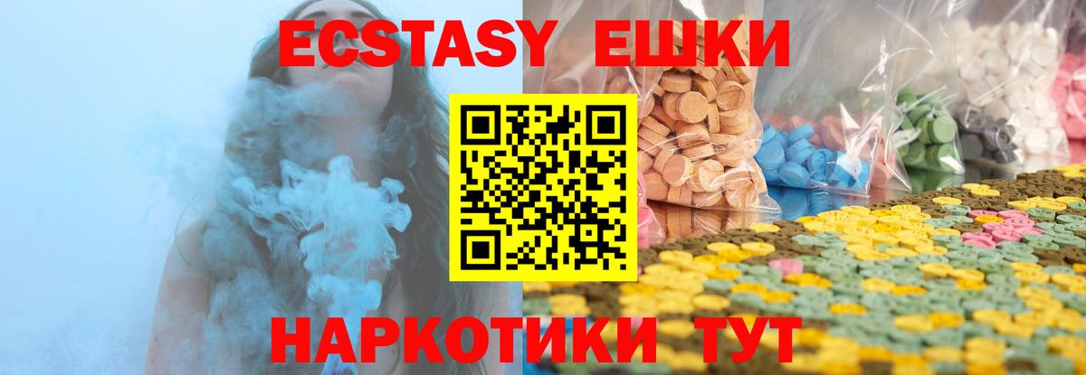 Ecstasy  Экстази XTC  Вход с VPN  Ухта 
