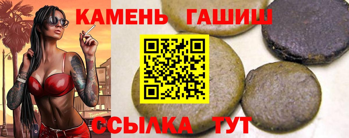 ГАШИШ гашик  Гашиш VHQ  Вход с VPN  ГАШИШ  Ухта 