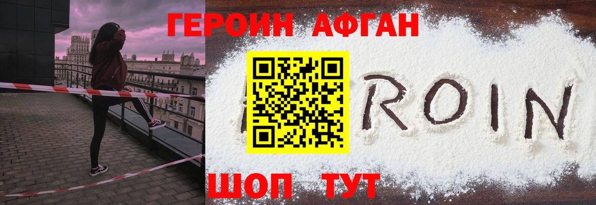 ГЕРОИН гречка Ухта