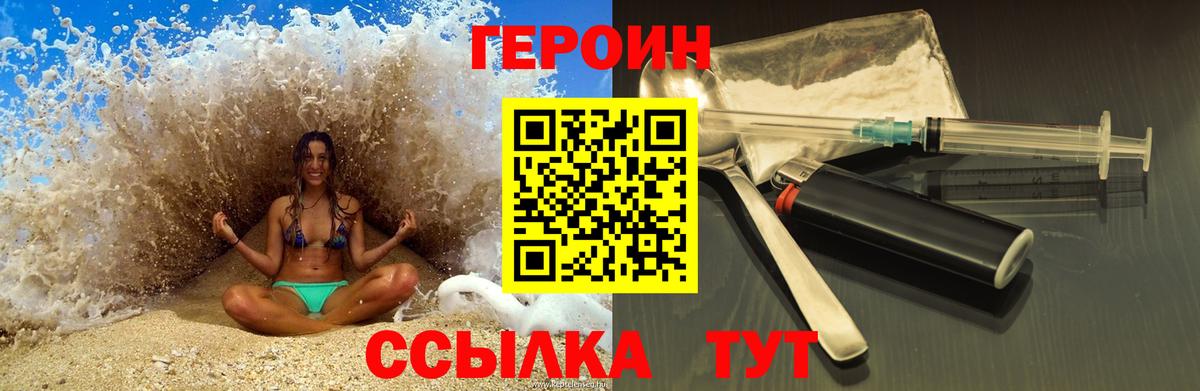 Ухта  Героин Афган  Вход с VPN 
