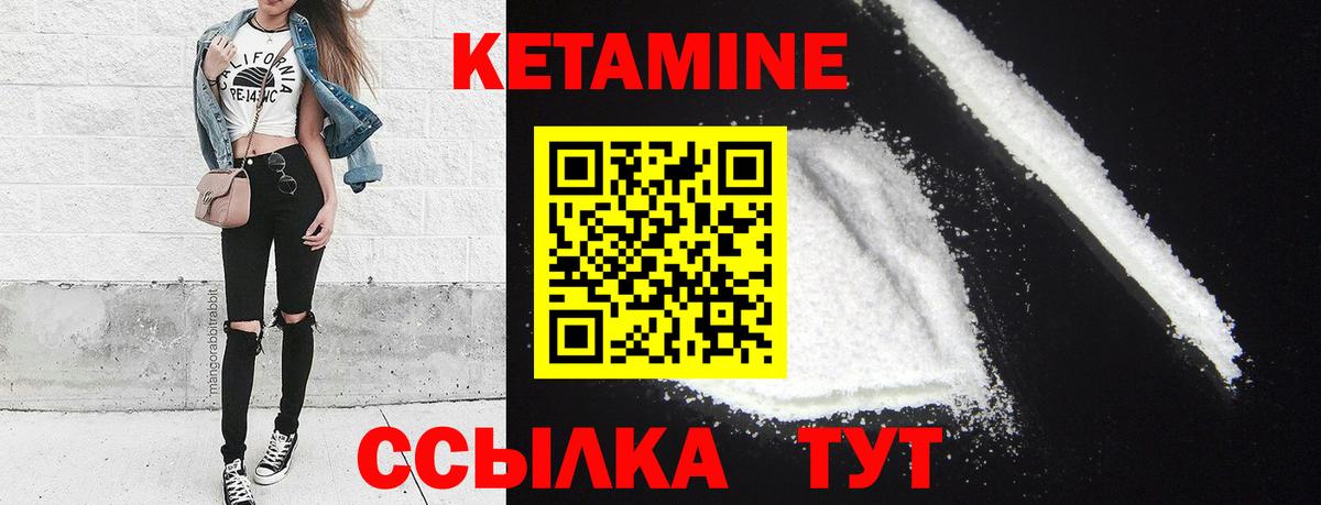 КЕТАМИН ketamine  Вход с VPN  КЕТАМИН ketamine  Ухта 
