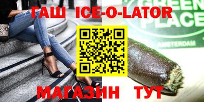 альфа пвп Комсомольск-на-Амуре