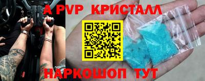 альфа пвп Комсомольск-на-Амуре