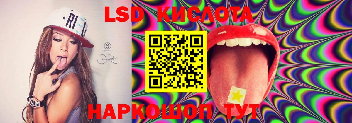 ЛСД экстази кислота  Лсд 25 экстази ecstasy  Ухта  Лсд 25 экстази  Вход с VPN 