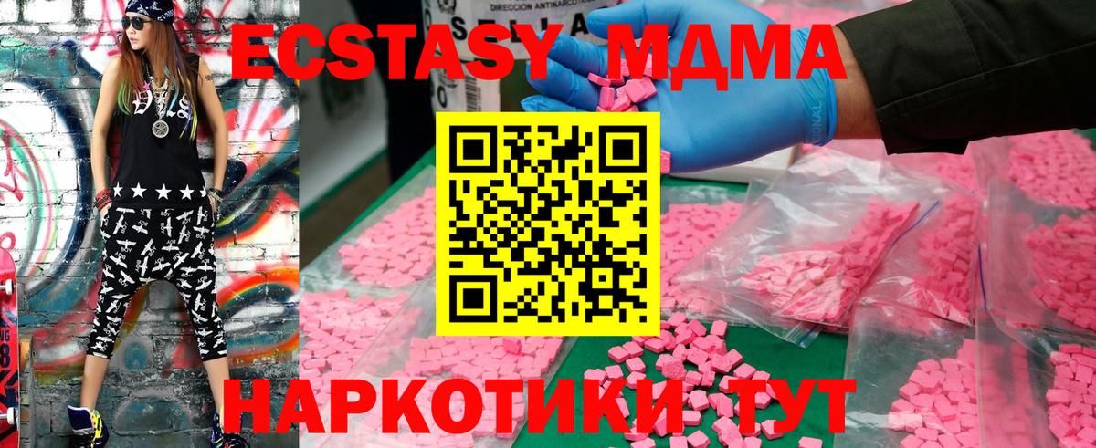 MDMA Molly Ухта