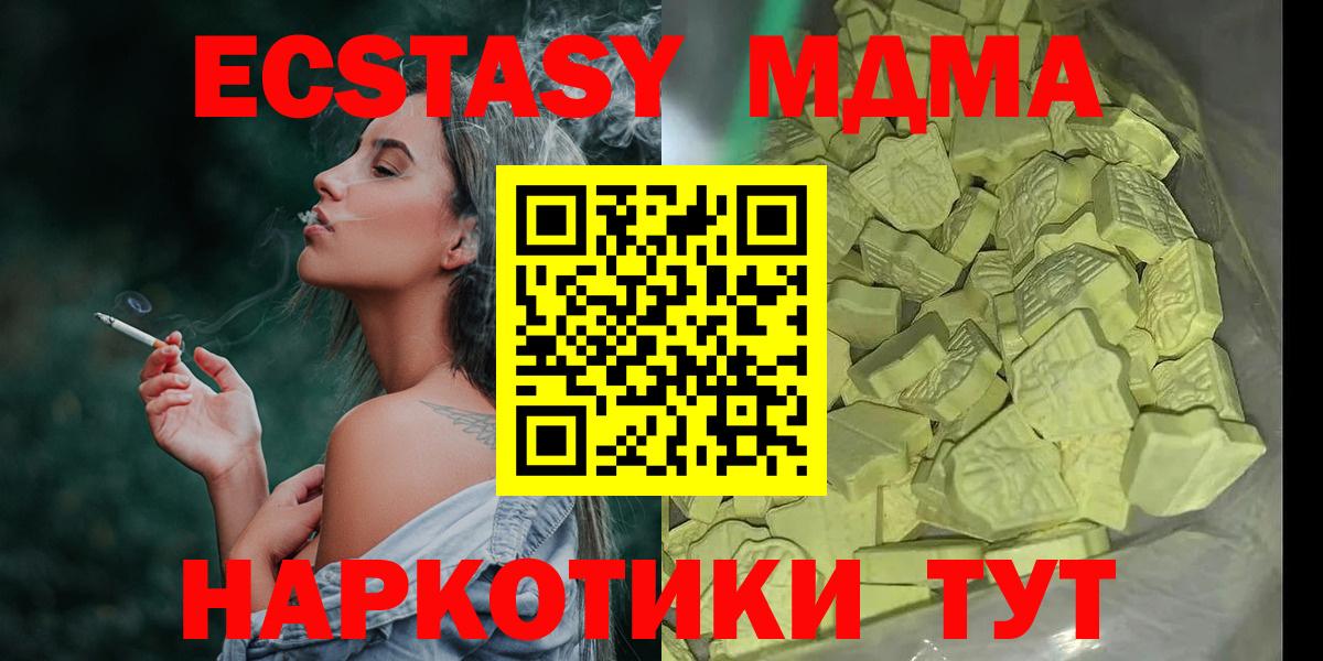 МДМА VHQ  Вход с VPN  Ухта 