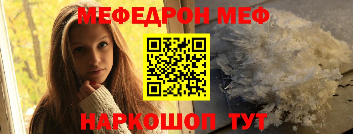 Мефедрон 4 MMC  МЯУ-МЯУ  Вход с VPN  Ухта  Меф мука 
