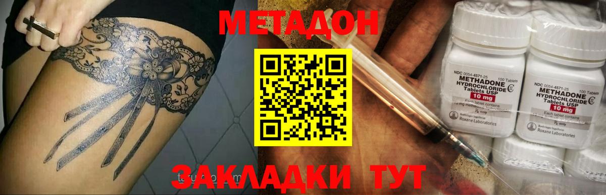 Ухта  МЕТАДОН VHQ  Вход с VPN  Метадон белоснежный 