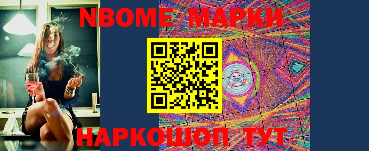 Наркотические марки  Марки N-bome 1,5мг  Ухта  Вход с VPN  Марки N-bome 1,5мг 