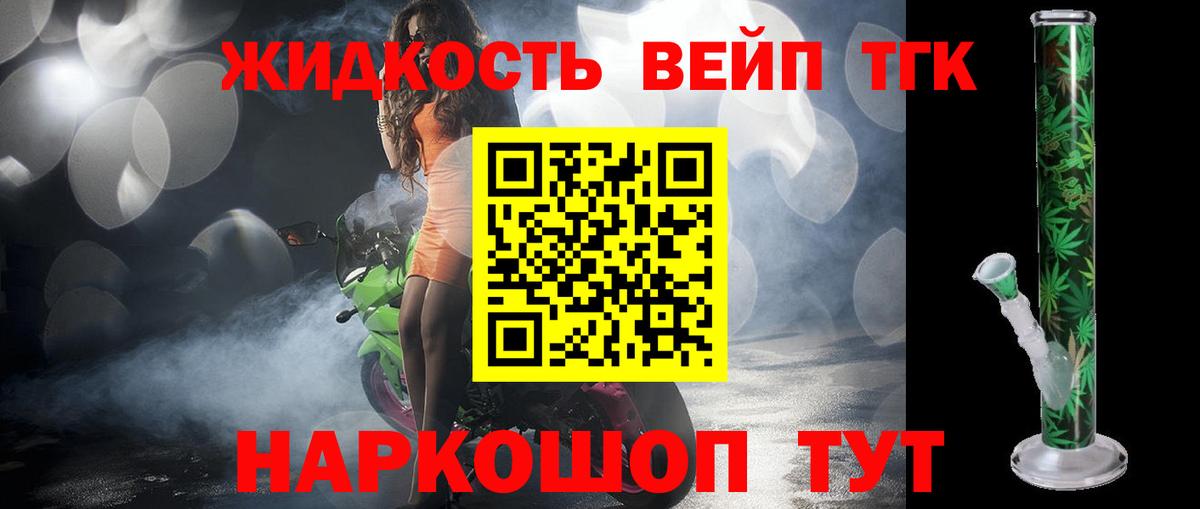 ТГК вейп Ухта