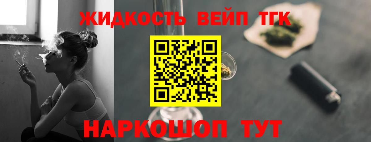 Ухта  Дистиллят ТГК вейп  ТГК вейп с тгк  дарнет шоп  Вход с VPN 